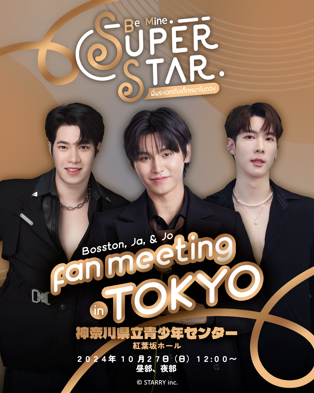 Be Mine.SuperStar Fan Meeting in Tokyo